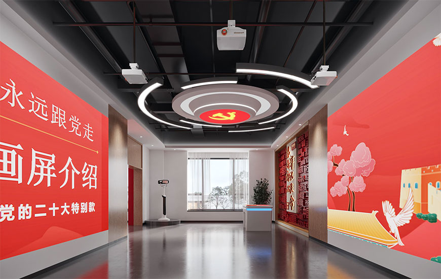 党建展厅案例