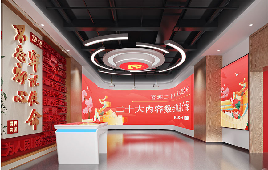 党建展厅案例